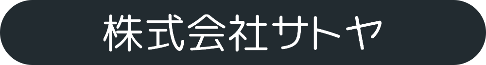 株式会社サトヤ